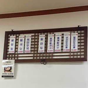 한일칼국수설렁탕 리뷰 사진