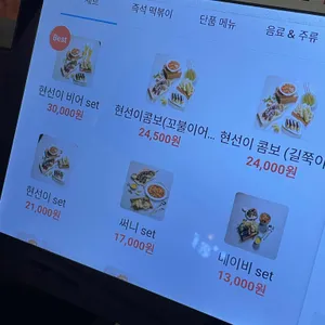 현선이네 리뷰 사진