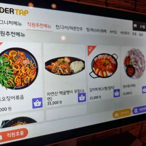 속초중앙포차 리뷰 사진