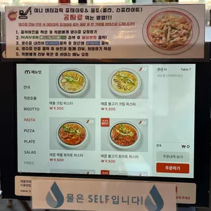 크레인파스타 리뷰 사진