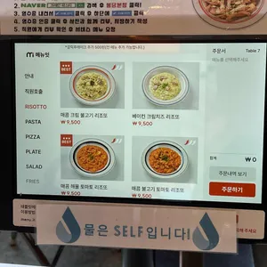 크레인파스타 리뷰 사진