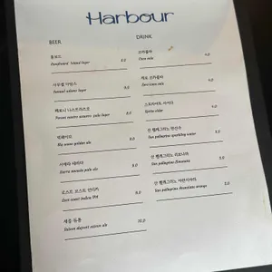 하버 리뷰 사진