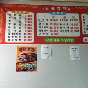 일송정가든 리뷰 사진