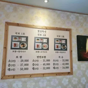 국수앤보쌈 리뷰 사진