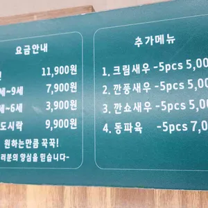 차이나는 중식당 더뷔페 리뷰 사진