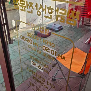 송찜닭 사진