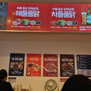 송찜닭 사진