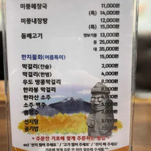 미풍해장국 리뷰 사진
