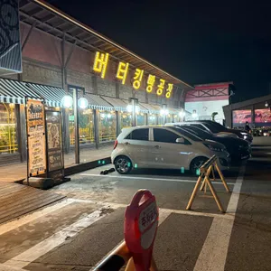 버터킹빵공장 리뷰 사진