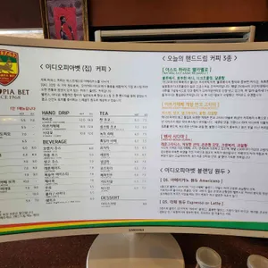 이디오피아집 리뷰 사진