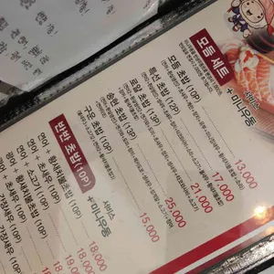 송현초밥 리뷰 사진
