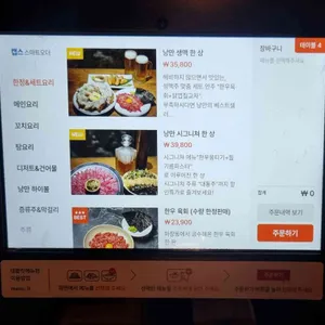 한식주점 낭만 리뷰 사진