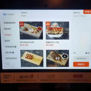 한식주점 낭만 리뷰 사진