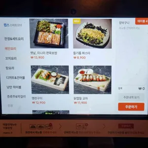 한식주점 낭만 리뷰 사진