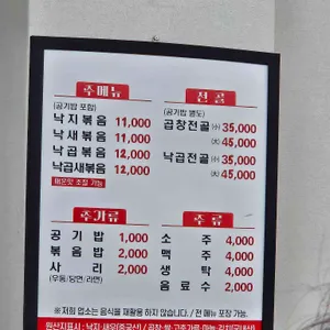 낙지야 리뷰 사진