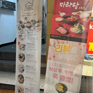샤브온당 리뷰 사진