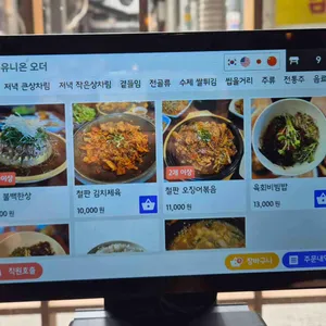 부오상회 리뷰 사진
