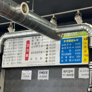 양평해장국보리밥 리뷰 사진