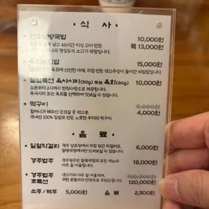 말방국밥 리뷰 사진