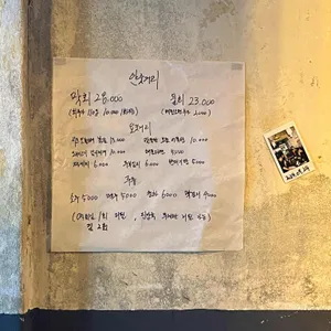 왕십리막회 리뷰 사진
