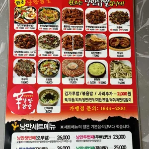 낭만닭발 리뷰 사진