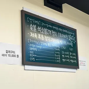 홍은이식당 리뷰 사진
