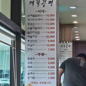 제갈콩명 리뷰 사진