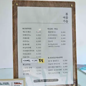 봄여름가을 리뷰 사진