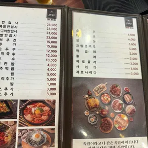 귀한족발 리뷰 사진