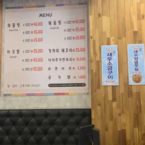 천곡해물탕 리뷰 사진