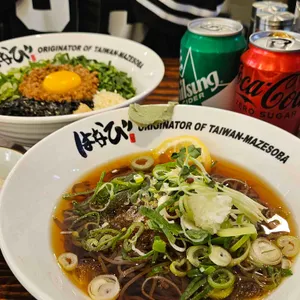 멘야하나비 사진