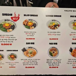 멘야하나비 리뷰 사진