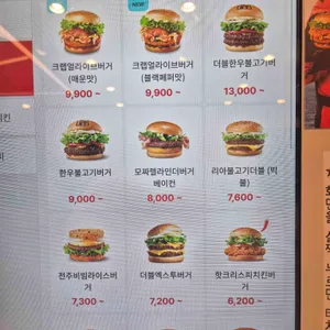 롯데리아 리뷰 사진