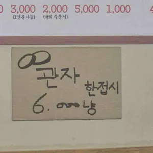 돌비식육식당 리뷰 사진