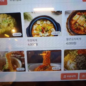 꼬들대패 리뷰 사진