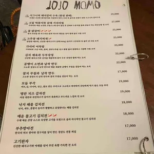 조조모모 리뷰 사진