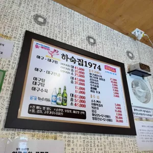 하숙집1974 리뷰 사진