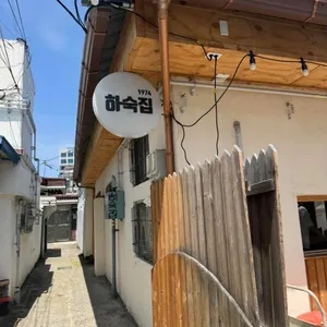 하숙집1974 리뷰 사진