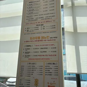 도라무통즉석떡볶이 리뷰 사진