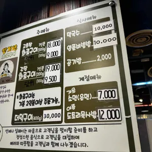 양지말 화로구이 리뷰 사진