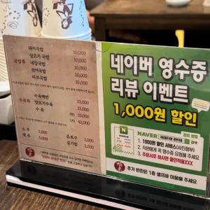 극동돼지국밥 리뷰 사진