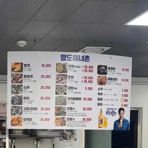영도해녀촌 리뷰 사진