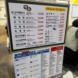 양평신내서울해장국 리뷰 사진