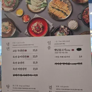 교동면옥 리뷰 사진
