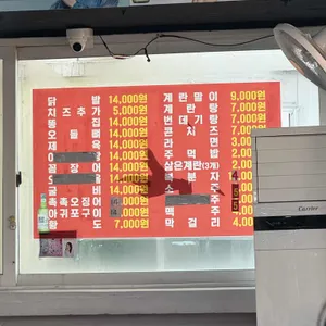 닭발집 리뷰 사진