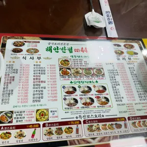 해안반점 리뷰 사진
