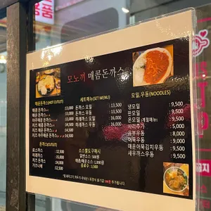 모노끼 리뷰 사진