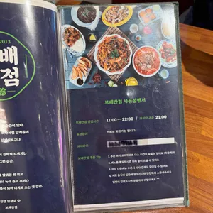 보배반점 리뷰 사진