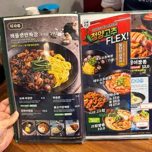 보배반점 리뷰 사진