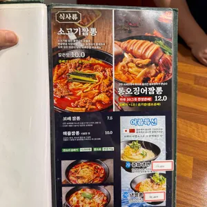 보배반점 리뷰 사진